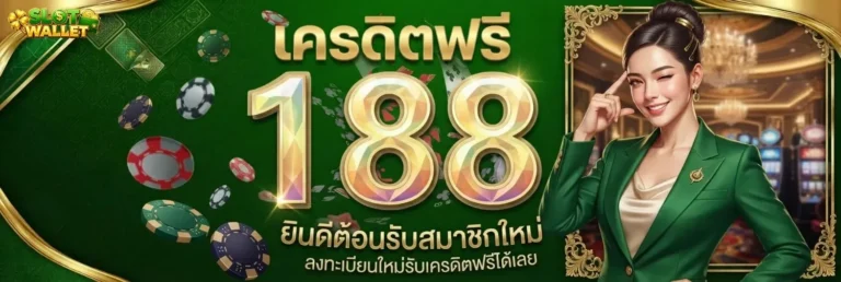 สล็อต ฝาก วอ เลท