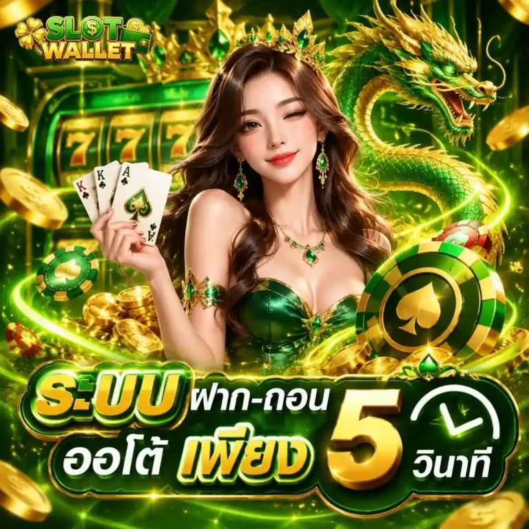 สล็อต แจก เครดิต ฟรี วอ เลท